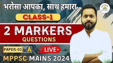 L-1 | 2 MARKER | MPPSC MAINS 2024 | SUNEEL SHROTI | #mppsc #mppscpre #mppscmains