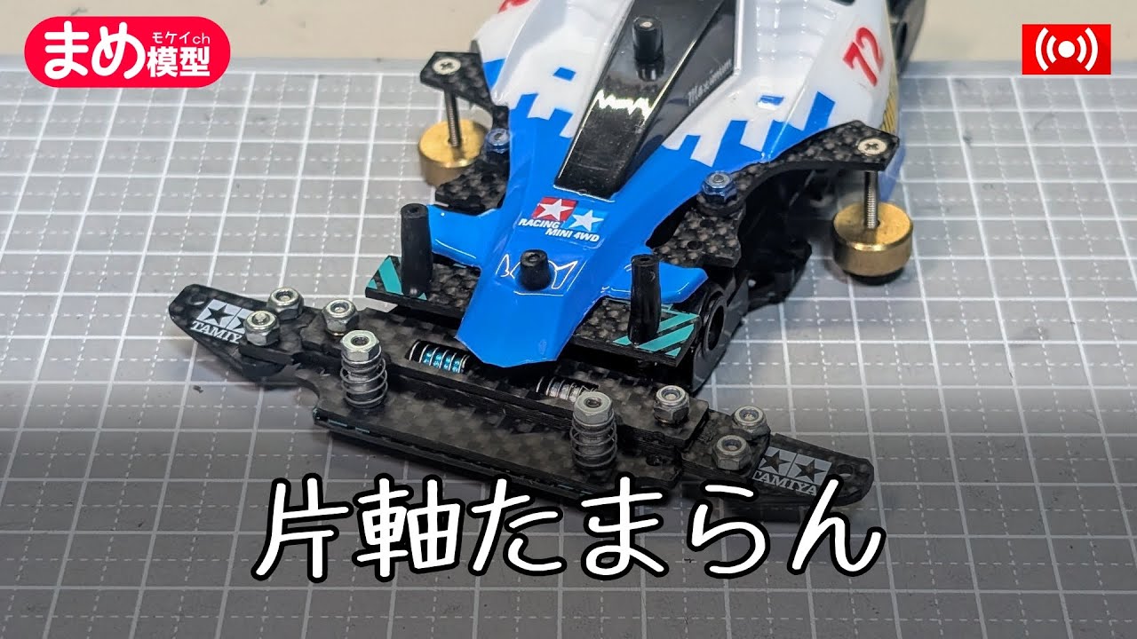 ミニ四駆 モーターセット 片軸 おもちゃのマンネンヤ - 片軸モーター｜Yahoo!ショッピング
