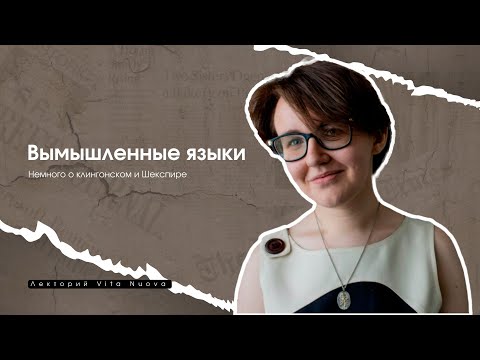 Как клингонский язык