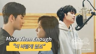 KIM TAERAE - MORE THAN ENOUGH  “더 바랄게 없죠” (OST. QUEEN OF TEARS )