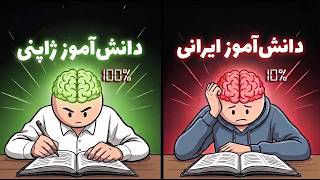 اینجوری کمتر درس بخون ولی بیشتر نتیجه بگیرروش عملی