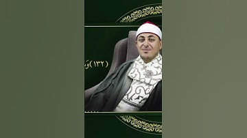 تلاوة فاقت الجمال للقارئ الشيخ احمد جوهر