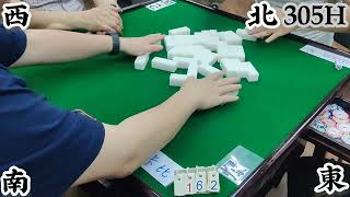 打天九 第305回H Chinese dominoes