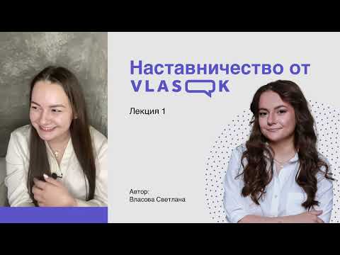 Video: Svetlana Vlasova, chef för 