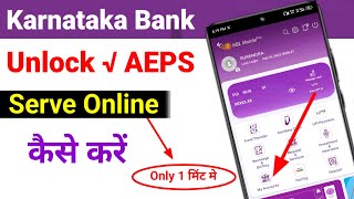 Karnataka Bank Aeps Unblock Kaise Kare How To Enable Aeps In Karnataka Bank Online, Upi Unlock