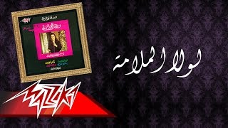 Lola El Malama  Warda لولا الملامة  وردة