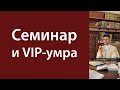 Места ограничены