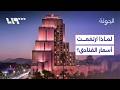 ما أسباب ارتفاع أسعار الفنادق في سوريا؟