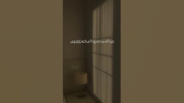 (يُدَبِّرُ الْأَمْرَ مِنَ السَّمَاءِ إِلَى الْأَرْضِ ثُمَّ يَعْرُجُ إِلَيْهِ...) تلاوة