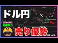 【FXドル円最新予想】4時間足に注目!ポンド円・ユーロ円・豪ドル円から読み解く