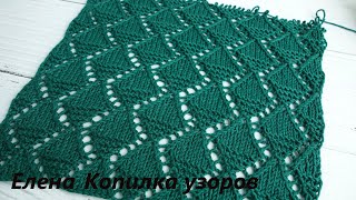 Красивый ажурный узор спицами ромбы с рельефом | Beautiful openwork pattern