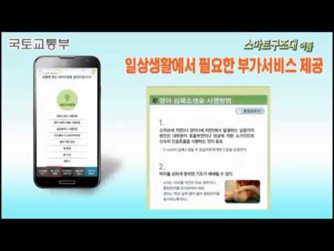 스마트 구조대 (통합신고 애플리케이션)
