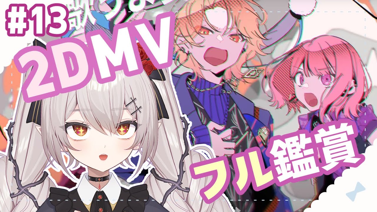 【プロセカ】#12 🔰完全初見🔰新曲とエイプリルフールMVメインでFullMV鑑賞会！初見さんも布教とおすすめ求ム！【#新人vtuber /#城園アリア 】