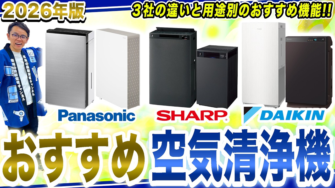 シャープ　美品 加湿空気清浄機 花粉・ウイルス対策に シャープ公式通販】 花粉対策特集 ｜COCORO STORE（ココロストア）