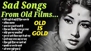 Old is Gold | Sad Songs from old Films | तेरी राहो मे खड़े हैं दिल थाम के |रसिक बलमा | Superhit Songs