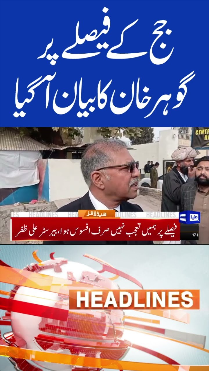 Gohar Khan Statement | Judge Decision| 190 million Pound Case 7PM Headlines #shortsviral #viralvideo
