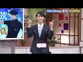 【羽生結弦】2022.9.19放送#2 超貴重⁉子ども時代の番組独自取材も♪いろんな権利の関係で泣いてカットした場面も(T_T)【ミヤテレ】