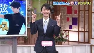 【羽生結弦】2022.9.19放送＃２　超貴重⁉子ども時代の番組独自取材も♪いろんな権利の関係で泣いてカットした場面も(T_T)【ミヤテレ】