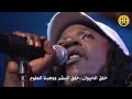 Alpha Blondy لا إله إلا الله محمد رسول الله 