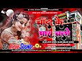 Chand taron mein nazar aaye chehra tera dj song hard remix by dj vipul sound gangapur love song mix