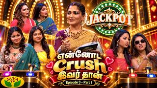 Episode 3 Part - 1 | Family Whatsapp Group- ல் இத்தனை சிக்கல் இருக்கா | JACKPOT | Kushboo | Jaya TV