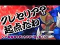 【ポケモンORAS】君達はまだキリキザンの本当の強さを知らない。【実況】