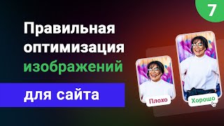 Правильная оптимизация изображений для сайта, обрезаем и сжимаем картинки под ретину