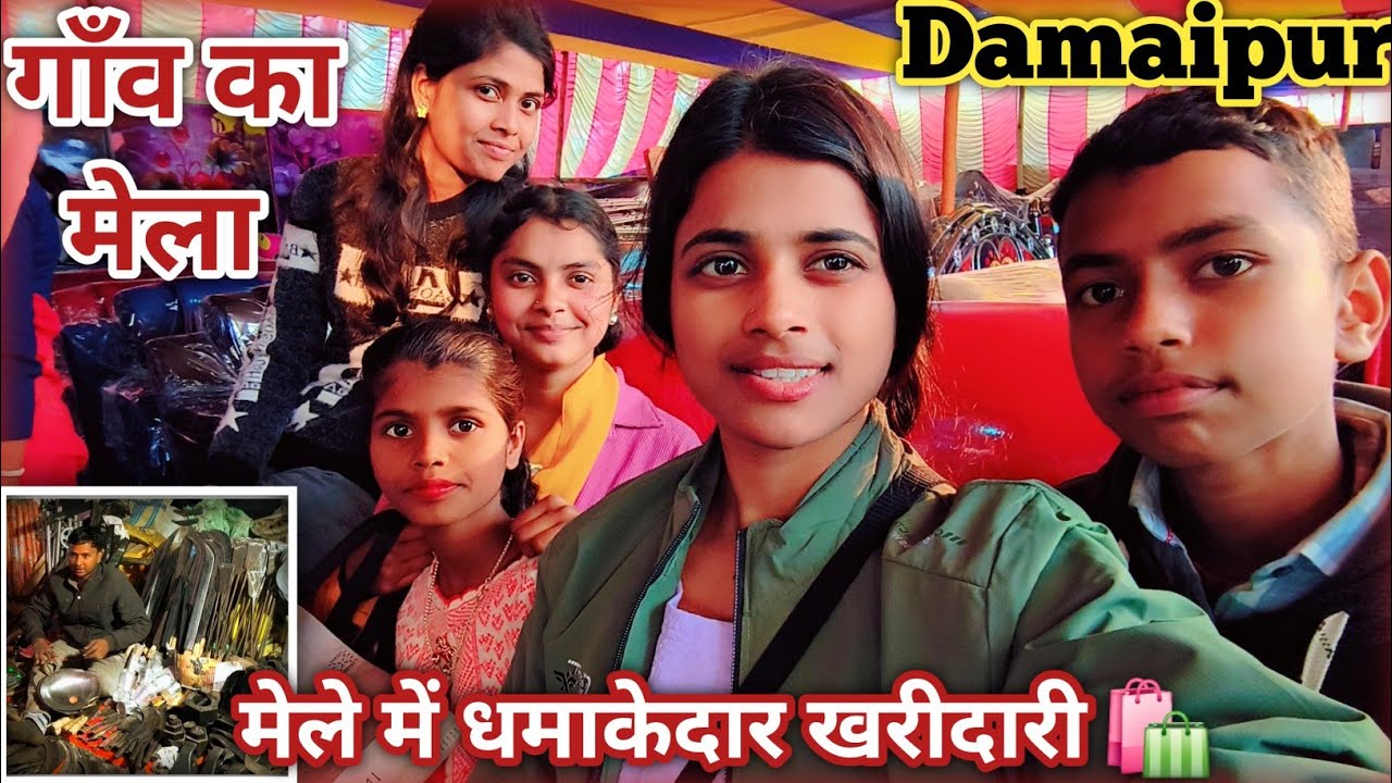 मेरे गांव का सबसे बड़ा मेला!और भरपूर खरीदारी!!