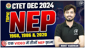 CTET DEC 2024 NEP: राष्ट्रीय शिक्षा नीति 1968, 1986 और 2020 कक्षा रोहित वैदवान सर द्वारा