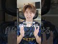 【知らないと遠回り!】その目標の立て方間違えてない?#サッカー #サッカースクール #shorts