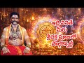 ధనం, శాంతి మరియు శక్తి కోసం శ్రీ చక్ర పూజ | ప్రతిరోజూ వినండి – ఫలితాన్ని అనుభవించండి