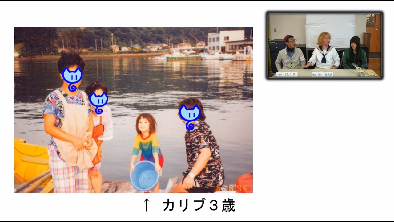 シーズン4 第5話 魚と自分史 鈴木香里武の場合 編 Youtube