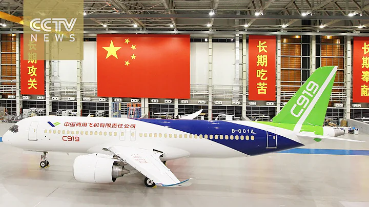 Exclusive: Watch the assembly of China’s ‘big plane’ C919 in 140 seconds! - DayDayNews