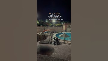 روائع القارىء الشيخ هزاع البلوشي 🌸🌼 #قران_كريم #تلاوات #تلاوة_خاشعة #قرآن #هزاع_البلوشي