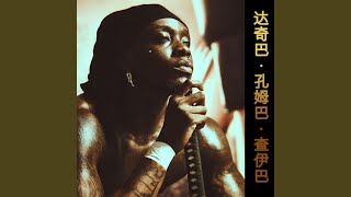 TAPER CREER (feat. Gazo)
