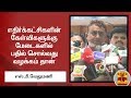 New video by Thanthi TV on YouTube