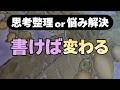 【お守りノート術】両派に効果的　悩み解決のヒントが後半にあるので書く時に参考にして下さい。5種類の書く方法も🌸