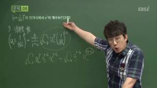 201606평가원가형06@ebs@김창재