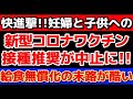 【ワクチン定期接種中止:ワクチン推進派はなぜこれを発信しないのか??】小学生の給食が刑務所や不法滞在者以下だったという話題。