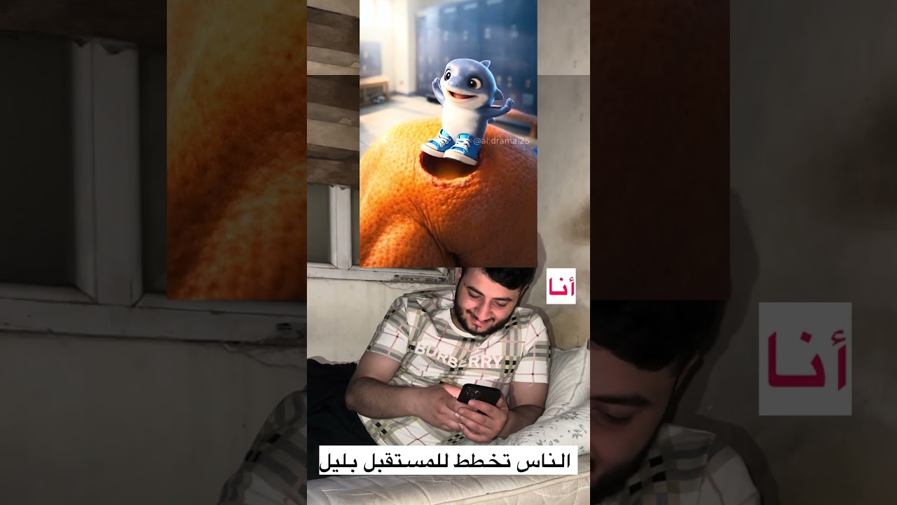 لايك اشتراك #ضحك #كوميديات #اكسبلور #funny #viral