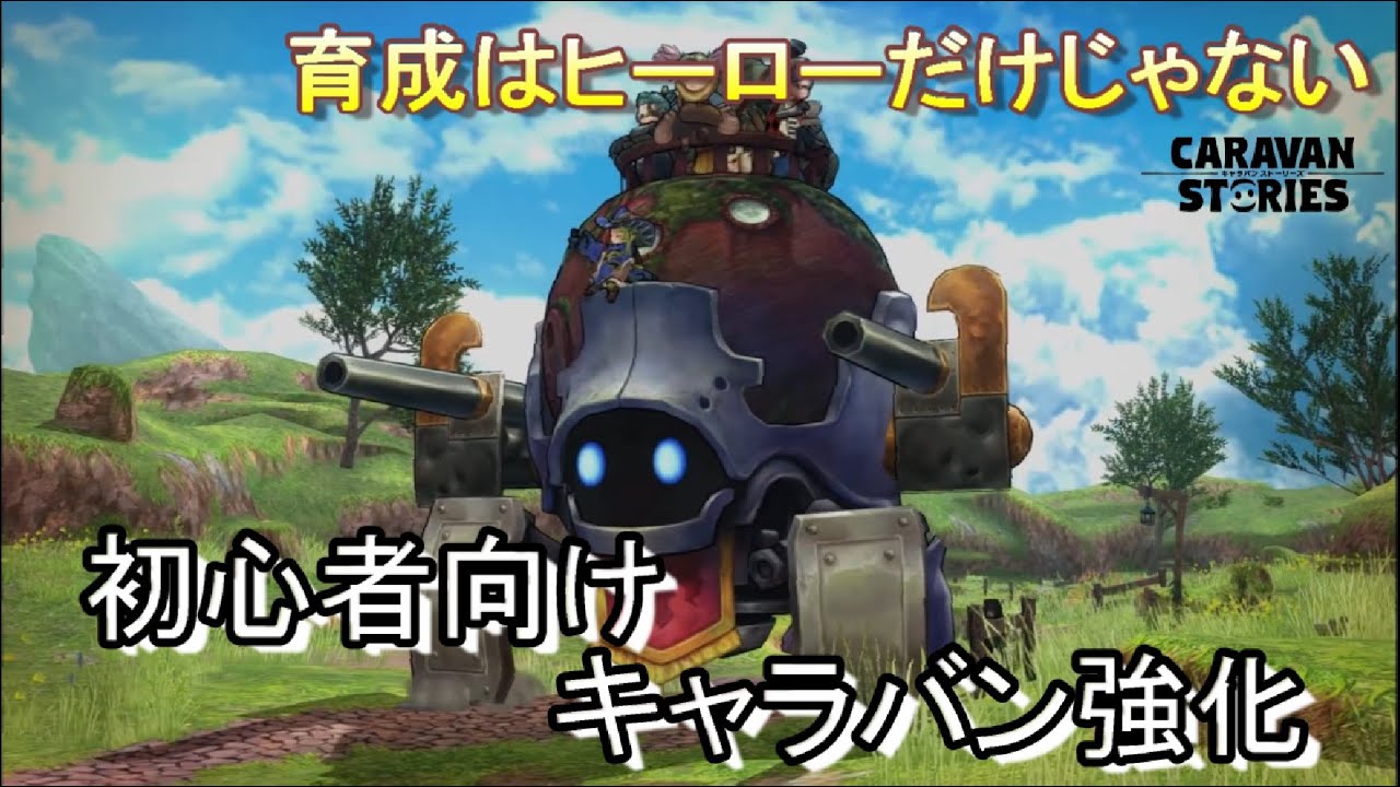 キャラスト 171 Pc版 4 13アップデート情報 Youtube