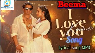 Bheema movie beautiful song ' I love you Kane'❤️ Duniya Vijay | Ashwini | #beema # Kannada music box