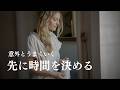 手が空いたらやるはだいたいやらない