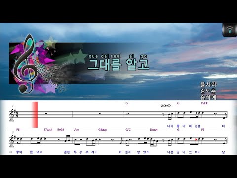 [🎙노래방플리] 송하예 🎶 그대를알고 karaoke