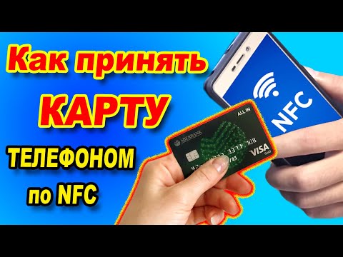 Halyk Pos ОПЛАТА КАРТОЙ через ТЕЛЕФОН