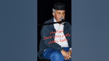 إشراقة الخميس  رمضان 1446 مبارك سعيد .اليكم قراءة آيات بينات من الذكر الحكيم يتلوها أمين بلحاج