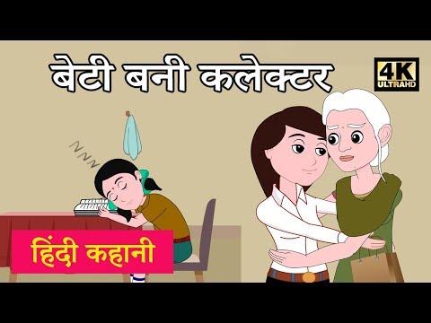 वीडियो: कलेक्टरों का घर