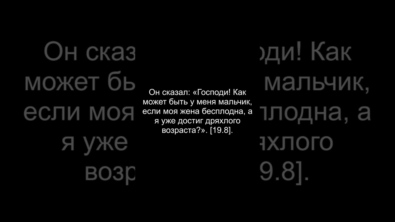 Сура 19 – Марьям Мария АЛЬ КОРАН РУССКИЙ ПЕРЕВОД 