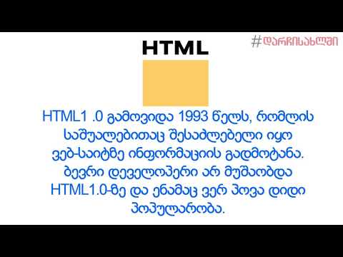 სსიპ კოლეჯი \"ახალი ტალღა \" სპეციალობა \" ვებ ინტერფეისის დეველოპერი \" N205 (2020 წ)