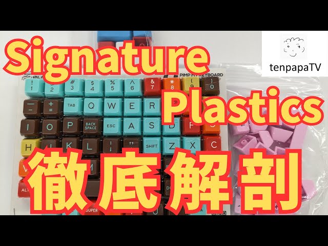 Signature Plastics キーキャップ Custom Keycaps | Mechanical Keyboards | PBT Keycaps